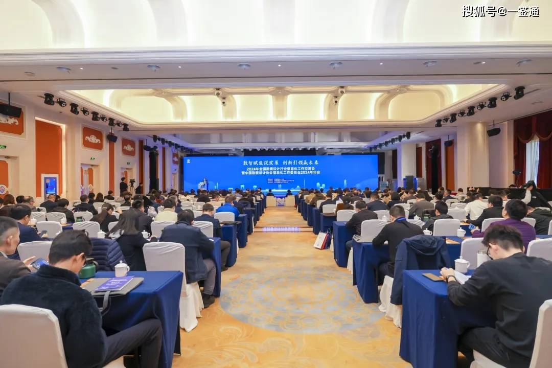 息化工作交流会勘察设计行业电子签章场景应用方案引关注不朽情缘app安证通亮相2024年全国勘察设计行业信(图2)