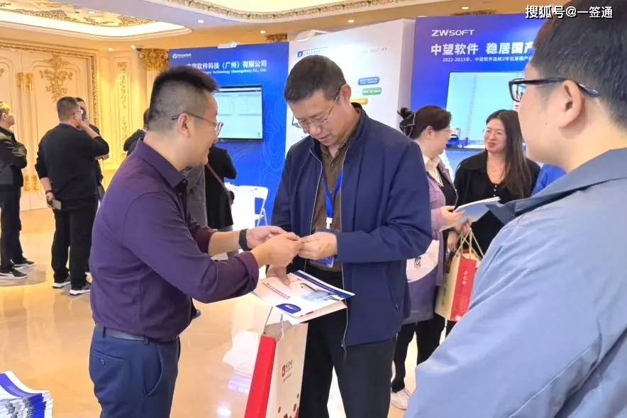 息化工作交流会勘察设计行业电子签章场景应用方案引关注不朽情缘app安证通亮相2024年全国勘察设计行业信(图4)