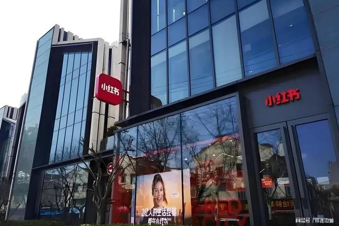 红书的商业模式与竞争优势不朽情缘电子游戏网址小