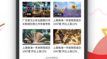 海传媒集团观海APP不朽情缘手机网站珠