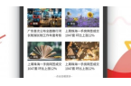 海传媒集团观海APP不朽情缘手机网站珠